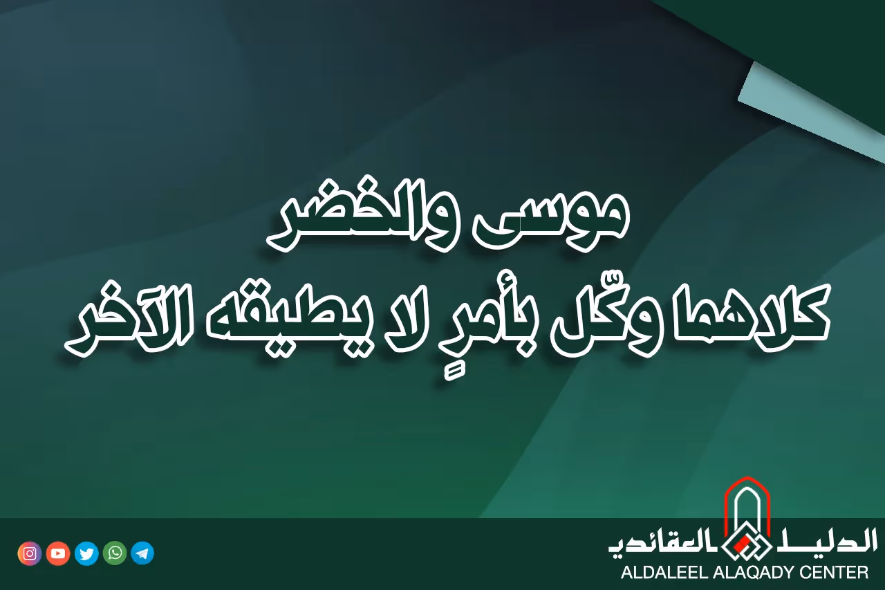 بطاقة المسألة كما نشرها مركز الدليل العقائدي