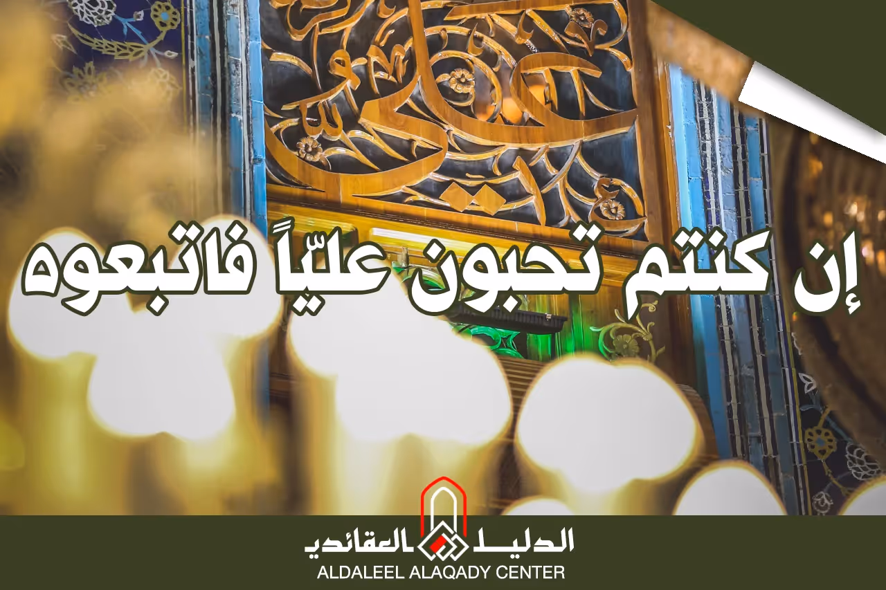 بطاقة المسألة كما نشرها مركز الدليل العقائدي