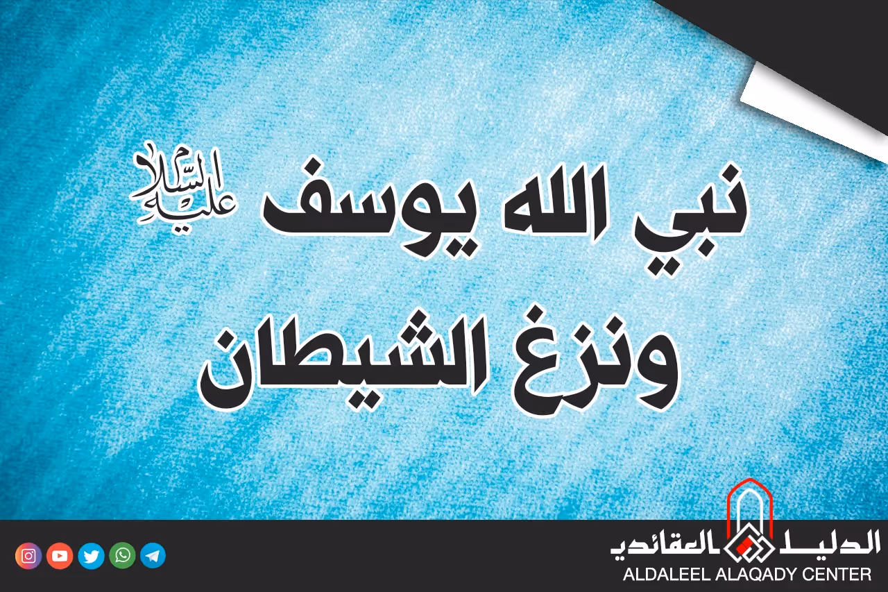 بطاقة المسألة كما نشرها مركز الدليل العقائدي
