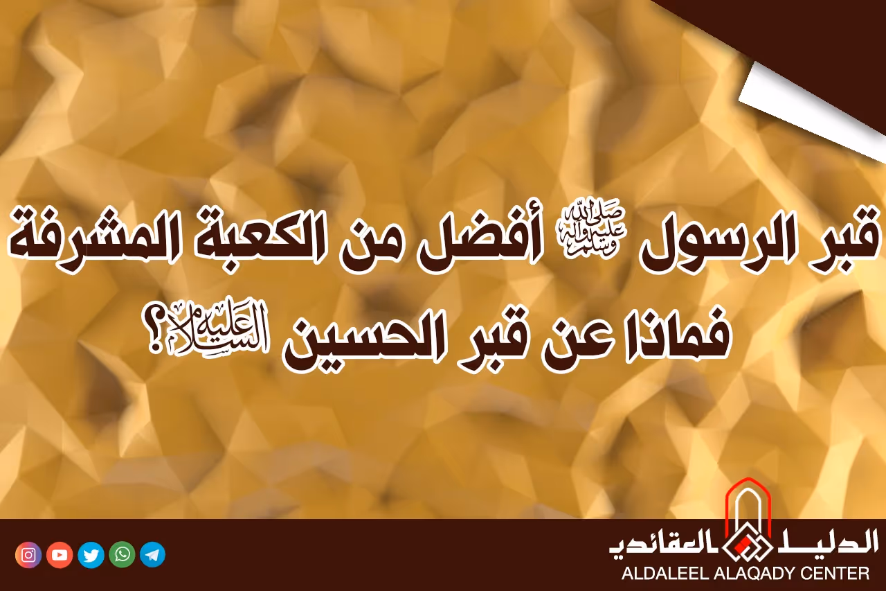 بطاقة المسألة كما نشرها مركز الدليل العقائدي
