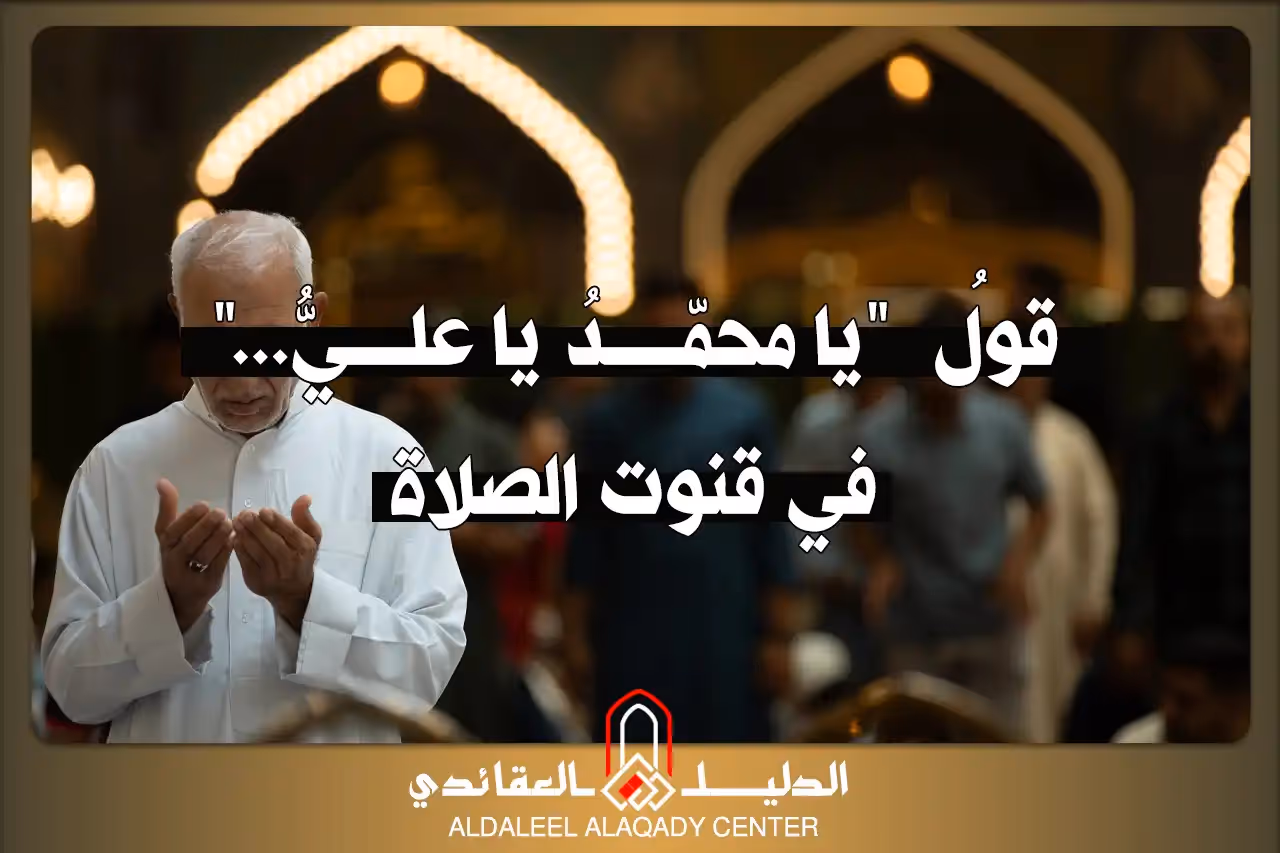 بطاقة المسألة كما نشرها مركز الدليل العقائدي