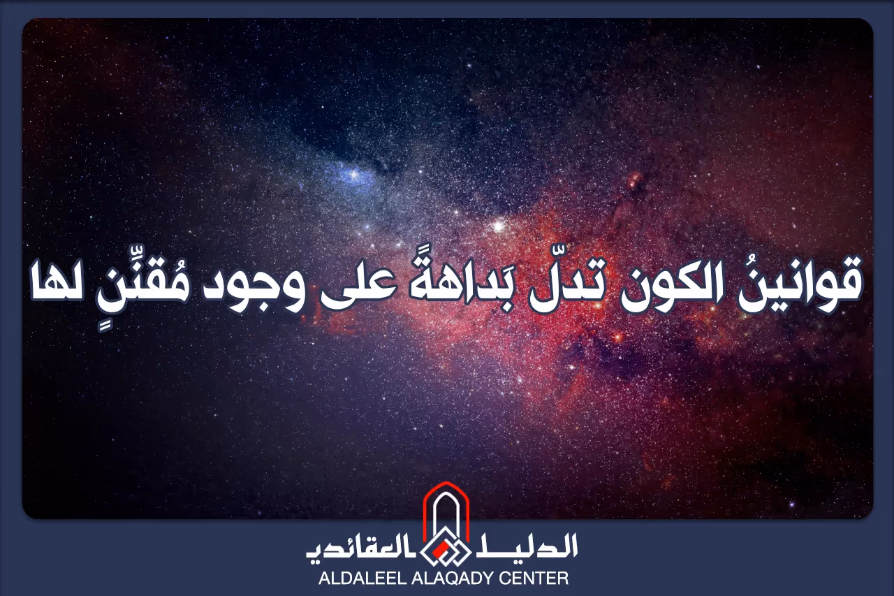 بطاقة المسألة كما نشرها مركز الدليل العقائدي