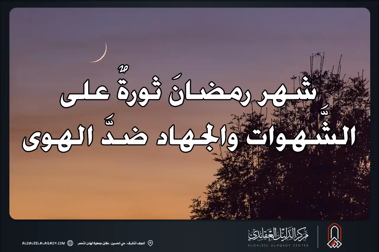 بطاقة المسألة كما نشرها مركز الدليل العقائدي