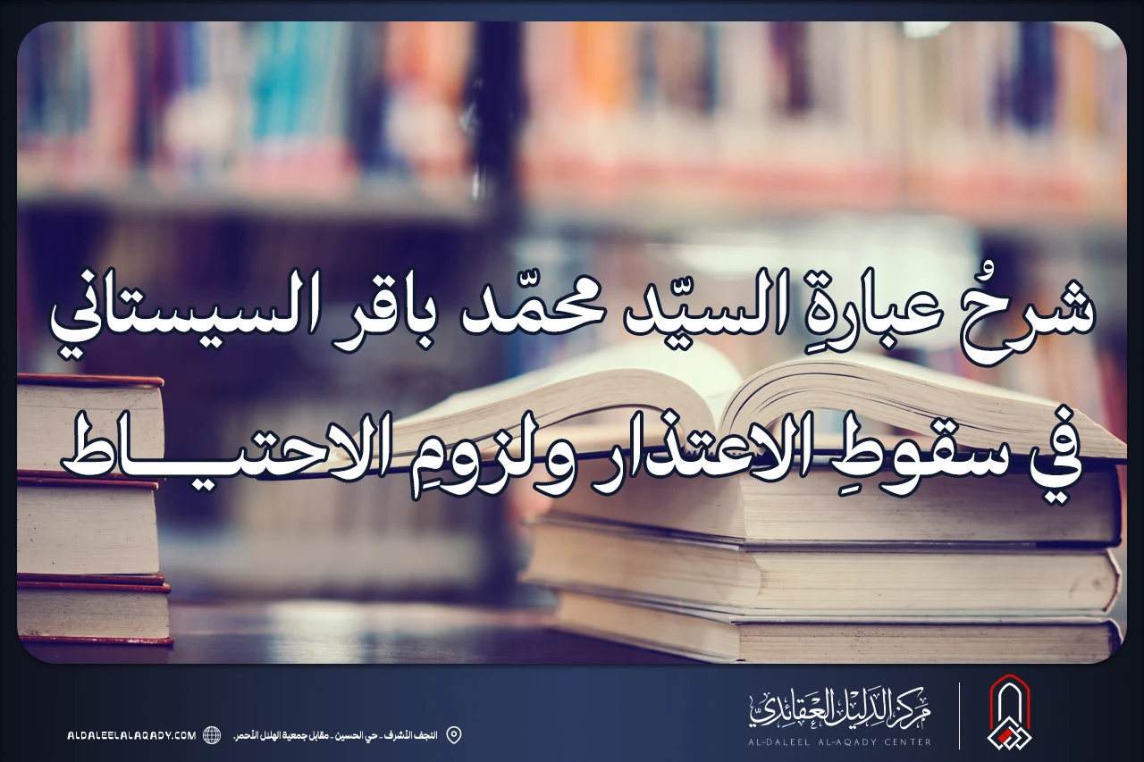 بطاقة المسألة كما نشرها مركز الدليل العقائدي