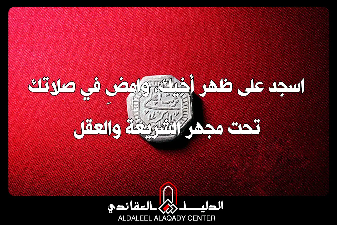 بطاقة المسألة كما نشرها مركز الدليل العقائدي