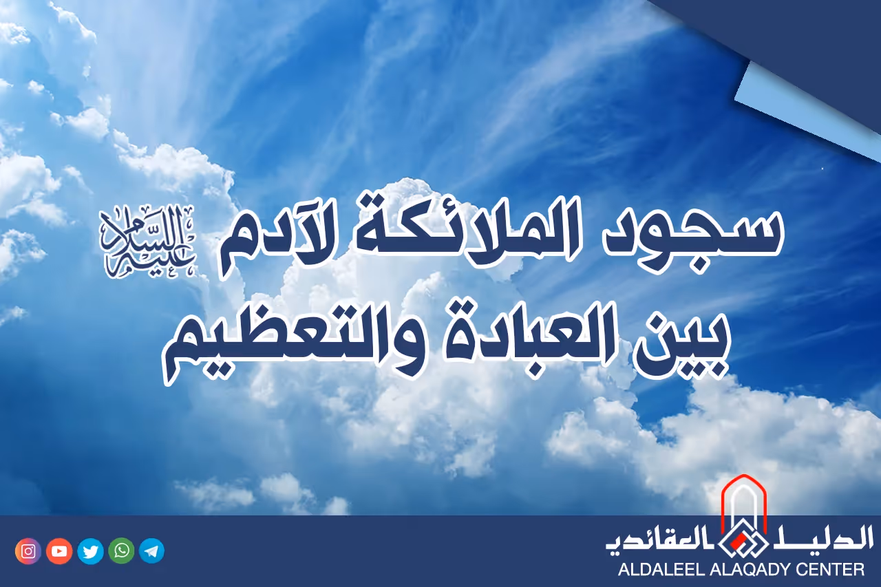 بطاقة المسألة كما نشرها مركز الدليل العقائدي
