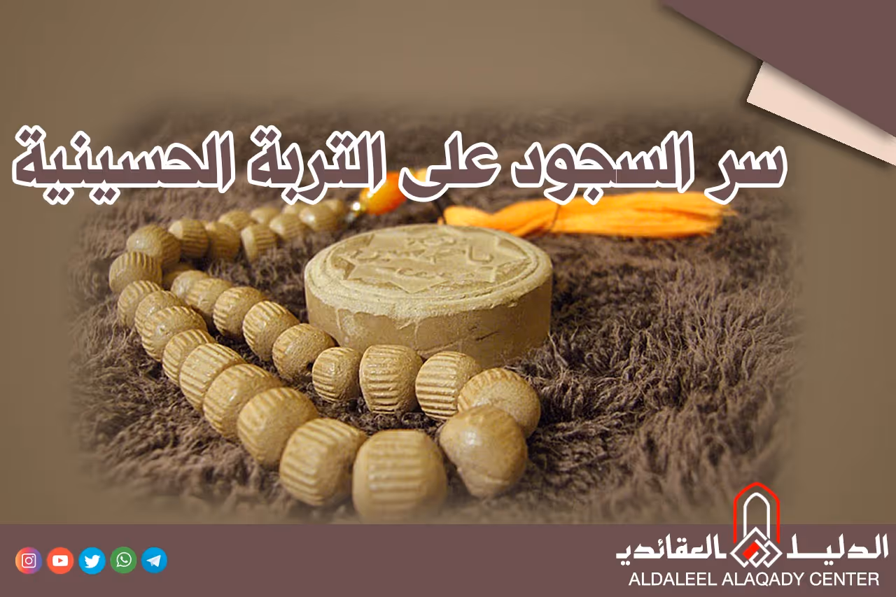 بطاقة المسألة كما نشرها مركز الدليل العقائدي
