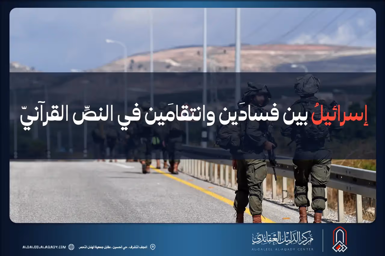 بطاقة المسألة كما نشرها مركز الدليل العقائدي