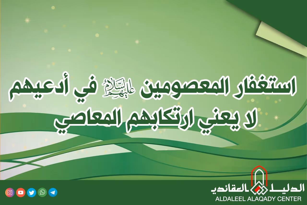 بطاقة المسألة كما نشرها مركز الدليل العقائدي
