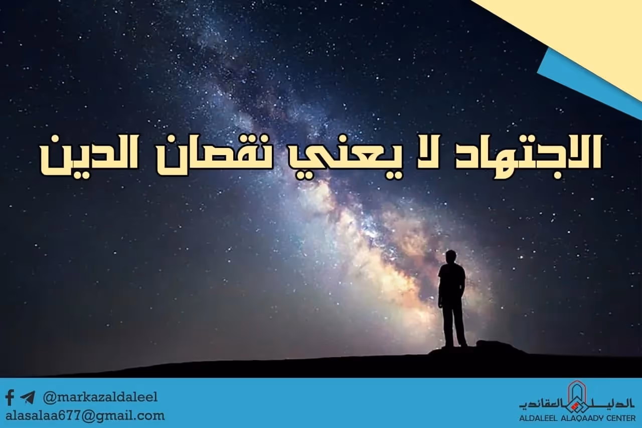 بطاقة المسألة كما نشرها مركز الدليل العقائدي