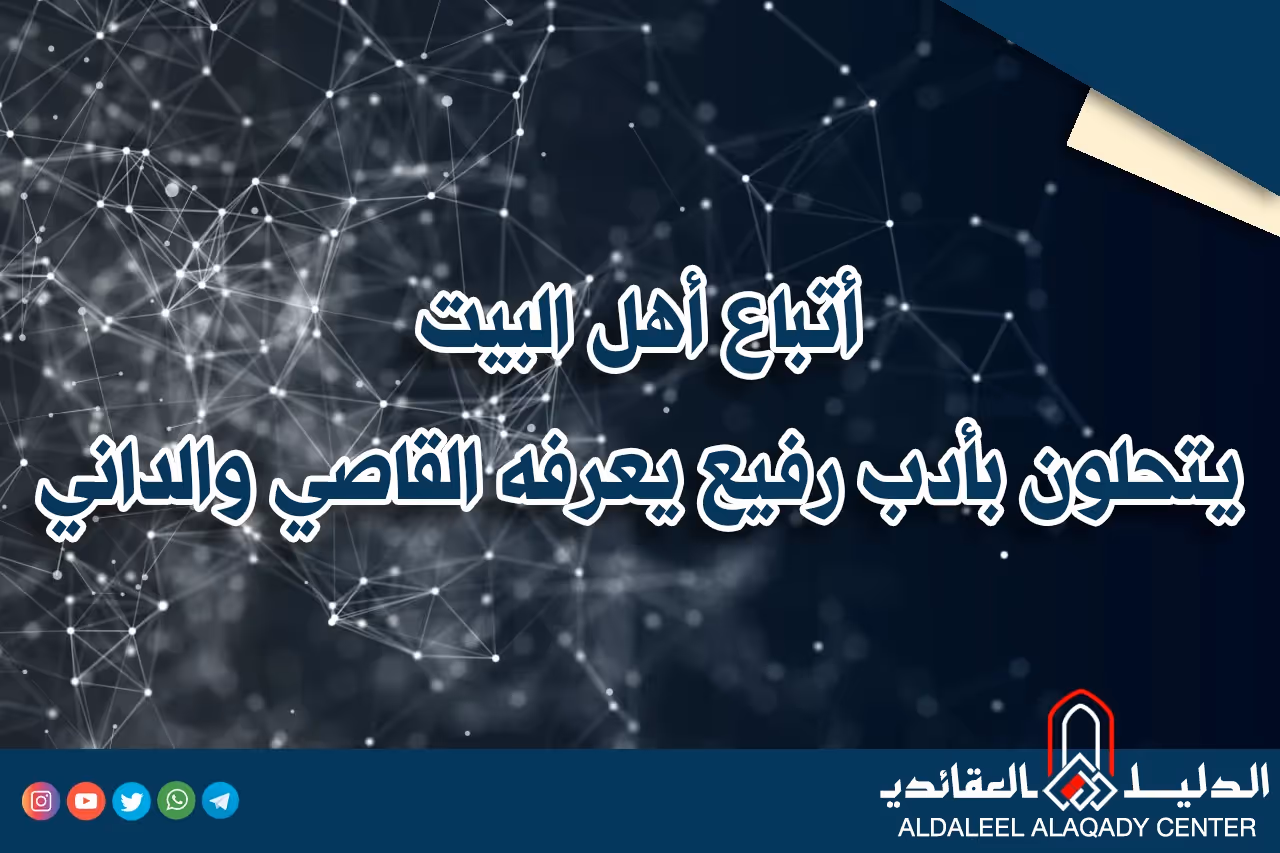 بطاقة المسألة كما نشرها مركز الدليل العقائدي