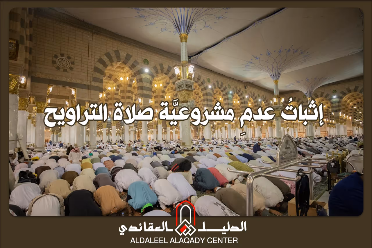بطاقة المسألة كما نشرها مركز الدليل العقائدي