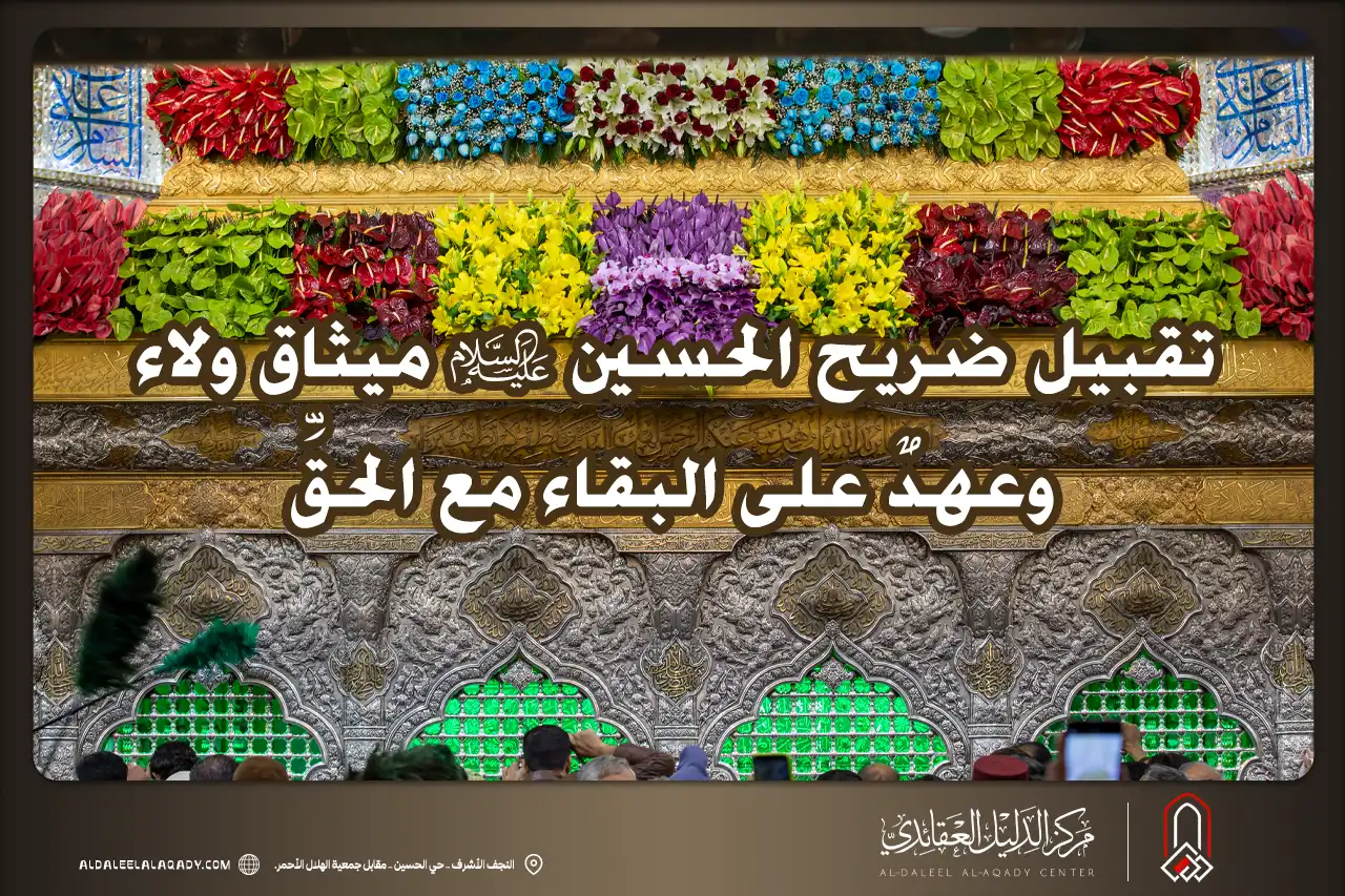 بطاقة المسألة كما نشرها مركز الدليل العقائدي