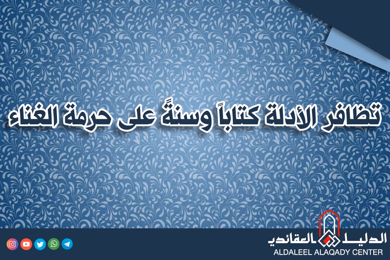 بطاقة المسألة كما نشرها مركز الدليل العقائدي